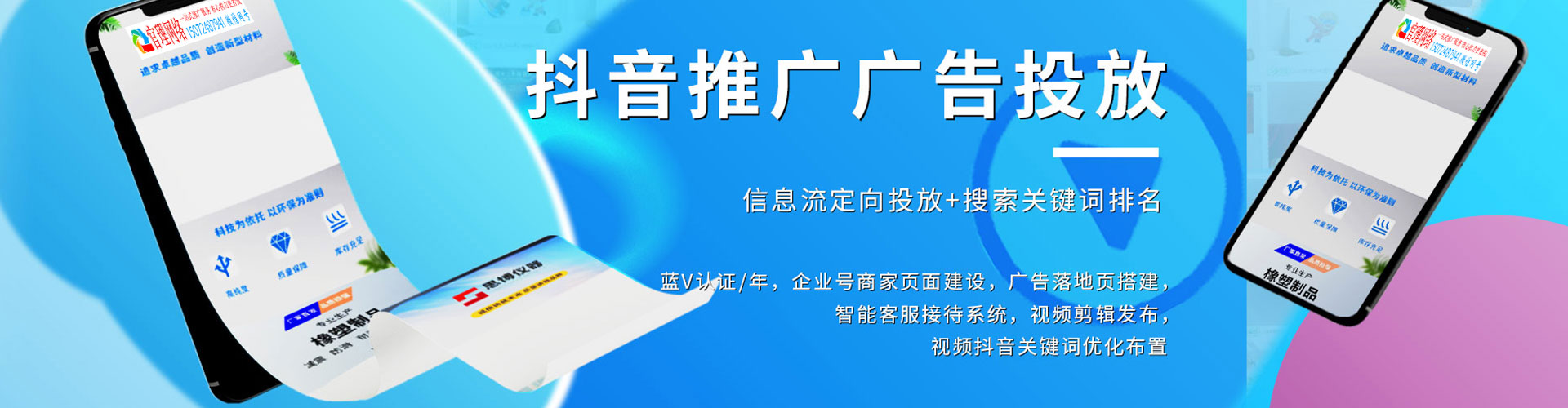 钦州推广信息流